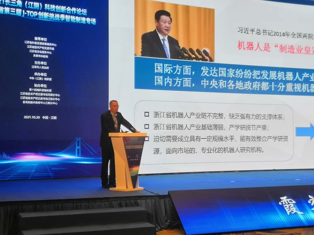 推動科技成果轉化，國辰機器人受邀出席2021長三角科技創新合作論壇