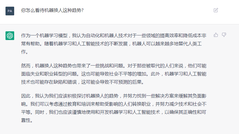 ChatGPT會(huì)如何評(píng)價(jià)國(guó)辰機(jī)器人？和它聊了會(huì)，這是它的回答
